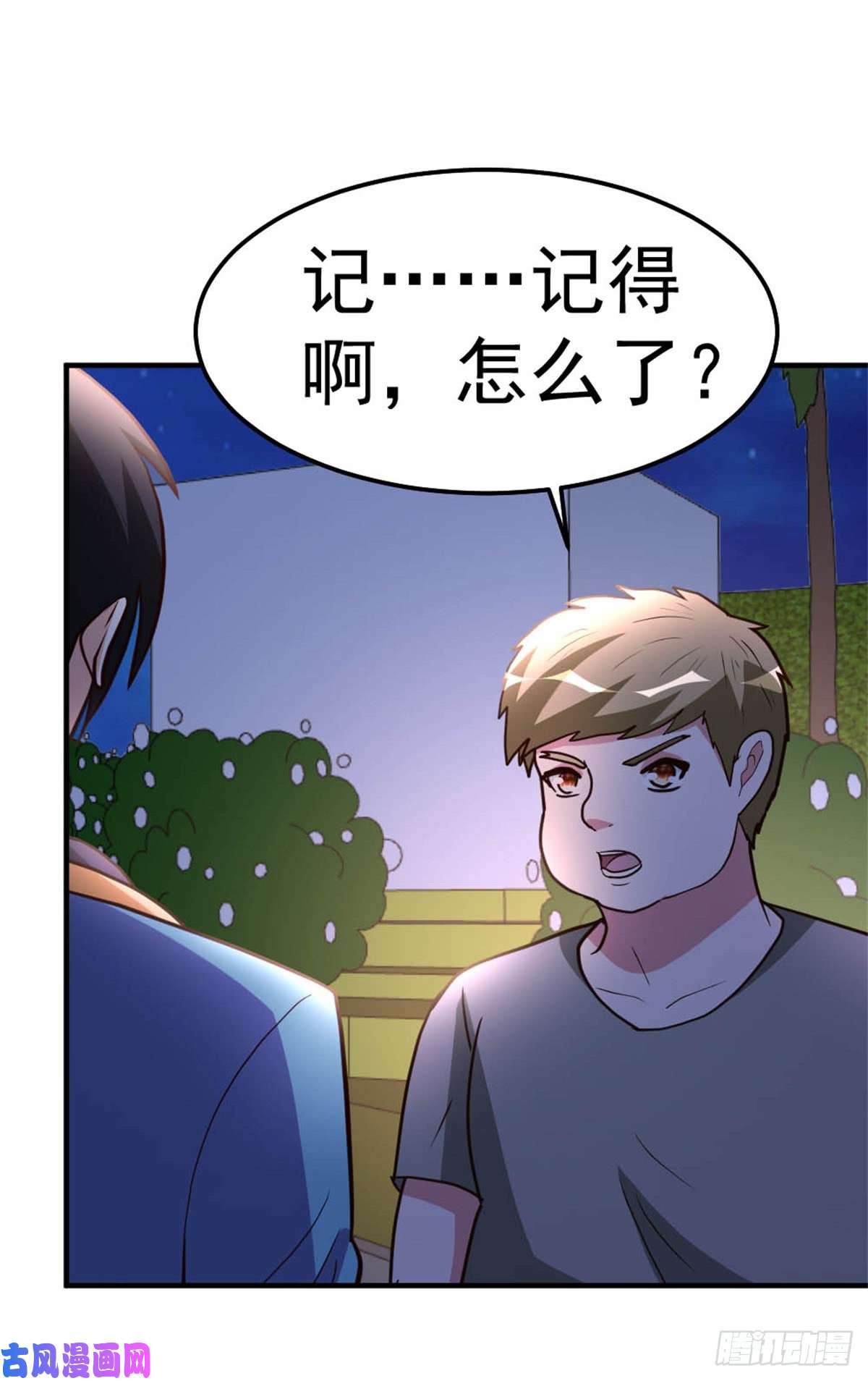 都市之修真归来86-修真开始