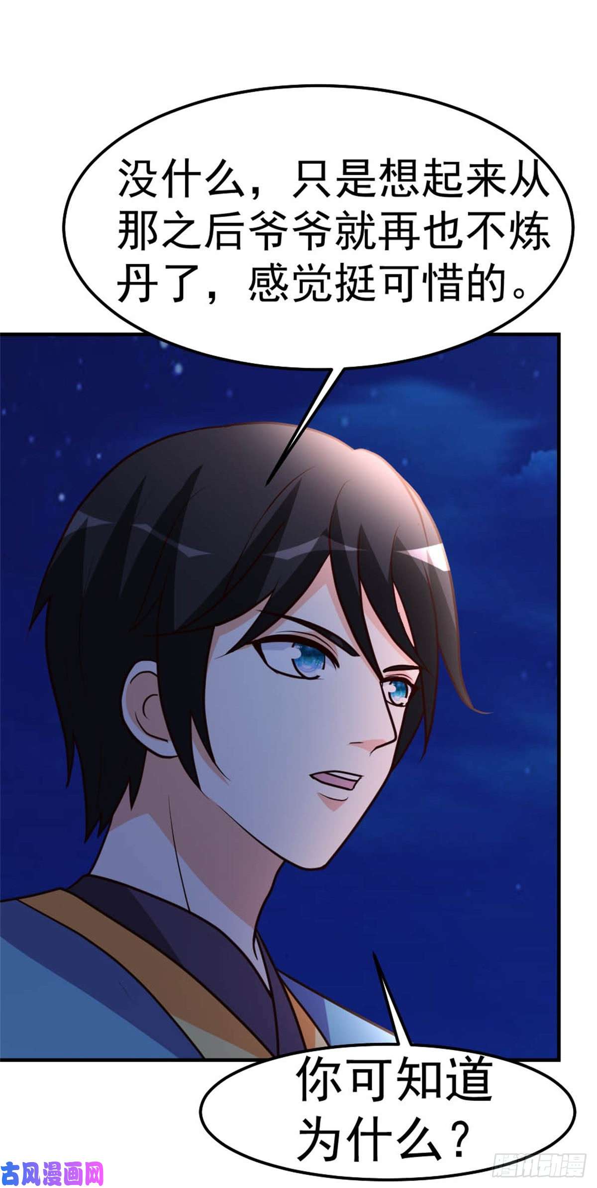 都市之修真归来86-修真开始