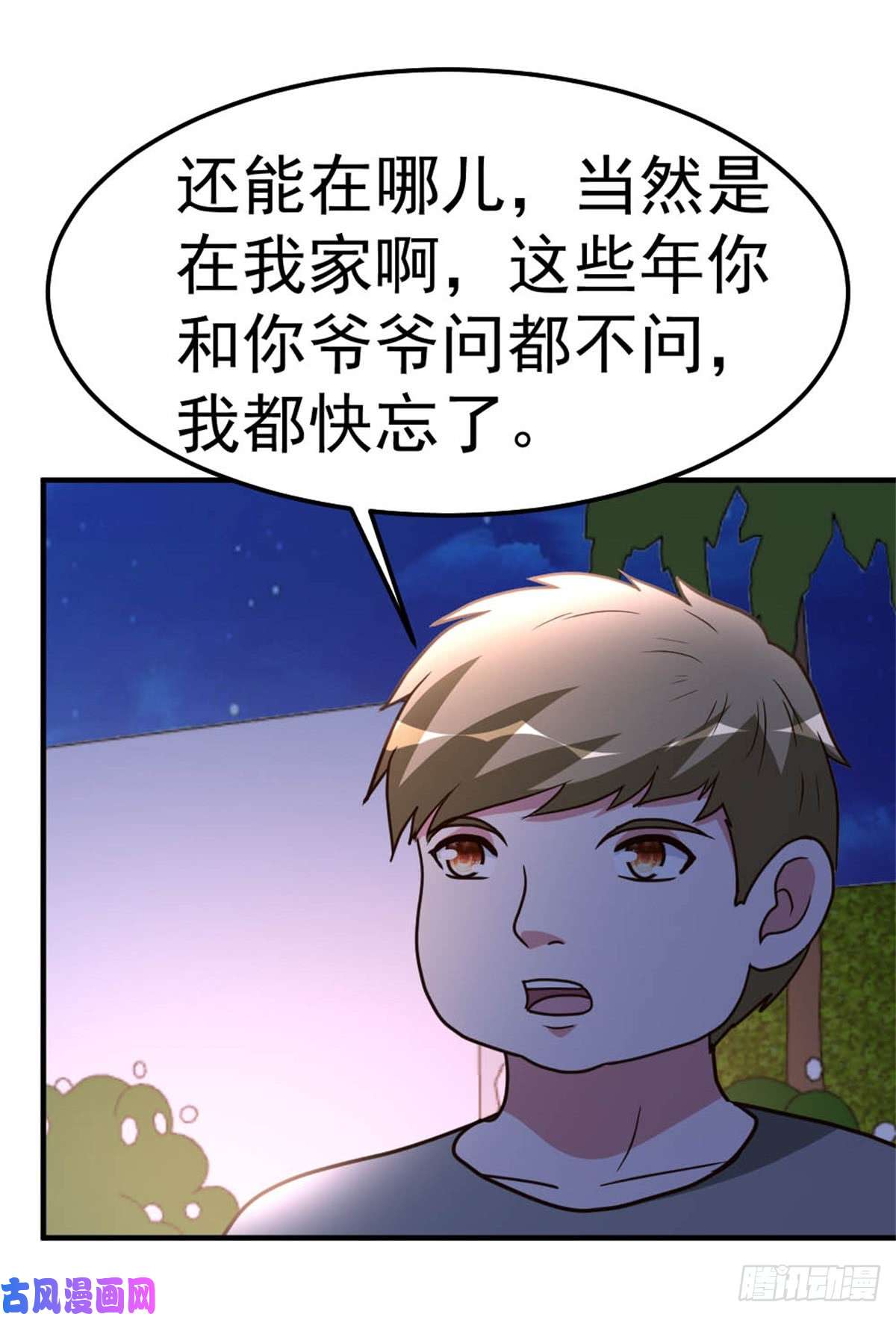 都市之修真归来86-修真开始