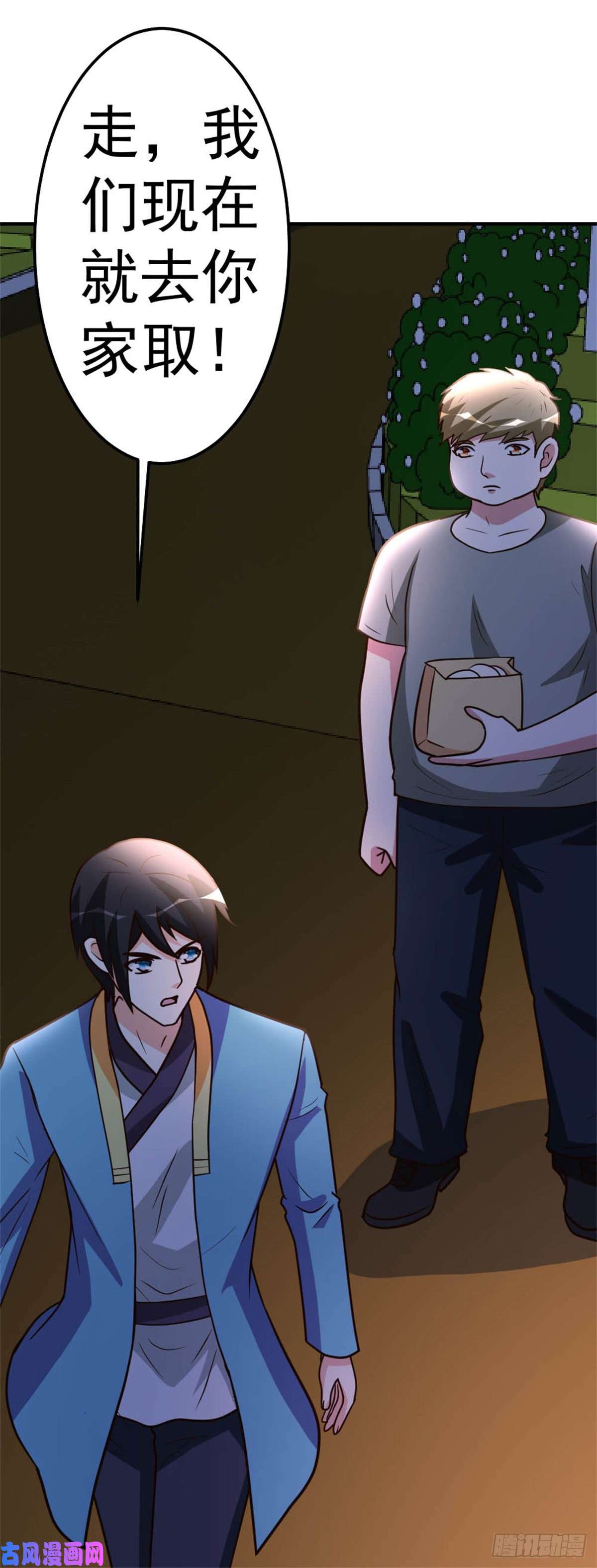 都市之修真归来86-修真开始