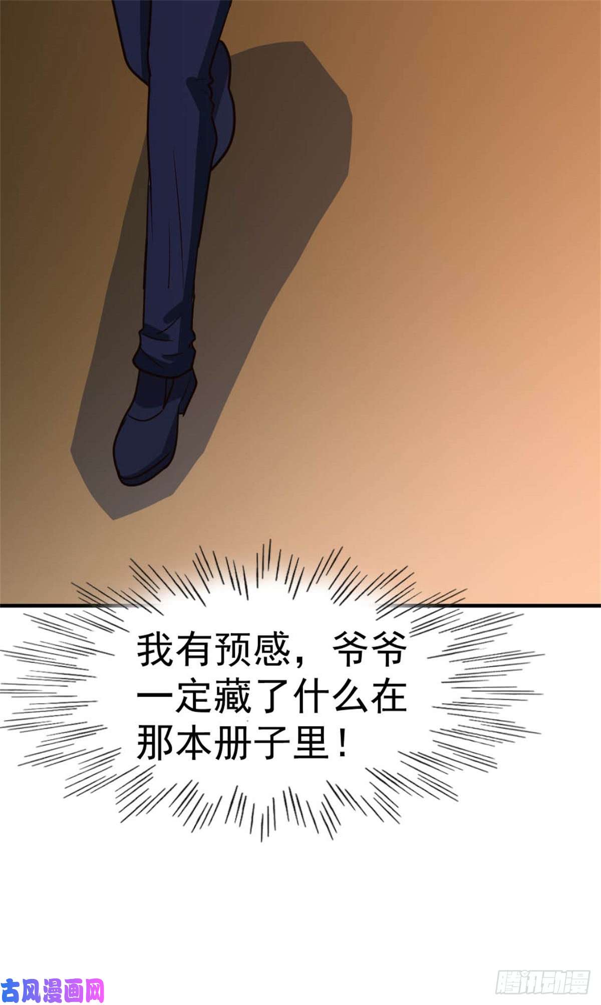 都市之修真归来86-修真开始