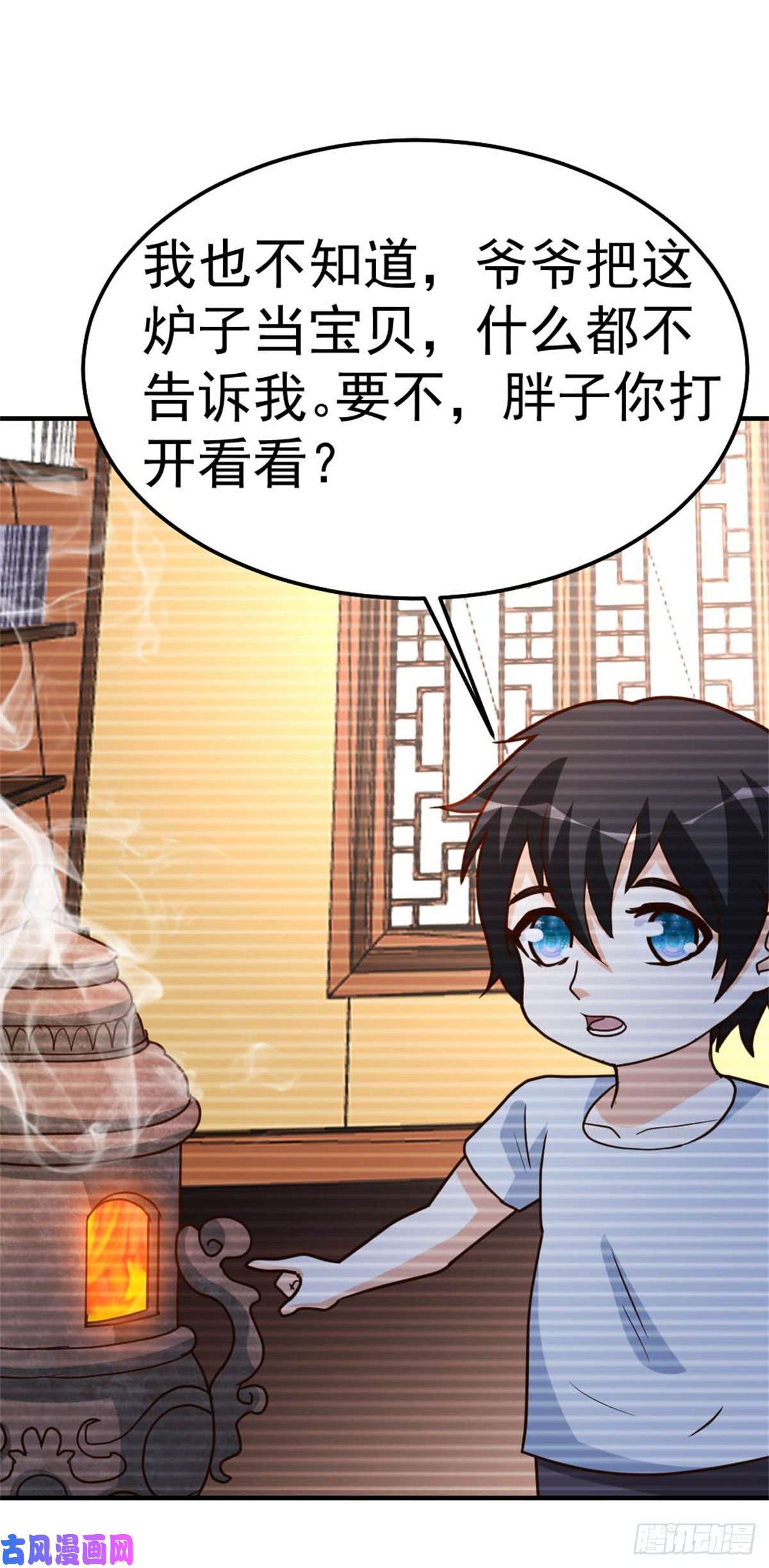 都市之修真归来86-修真开始