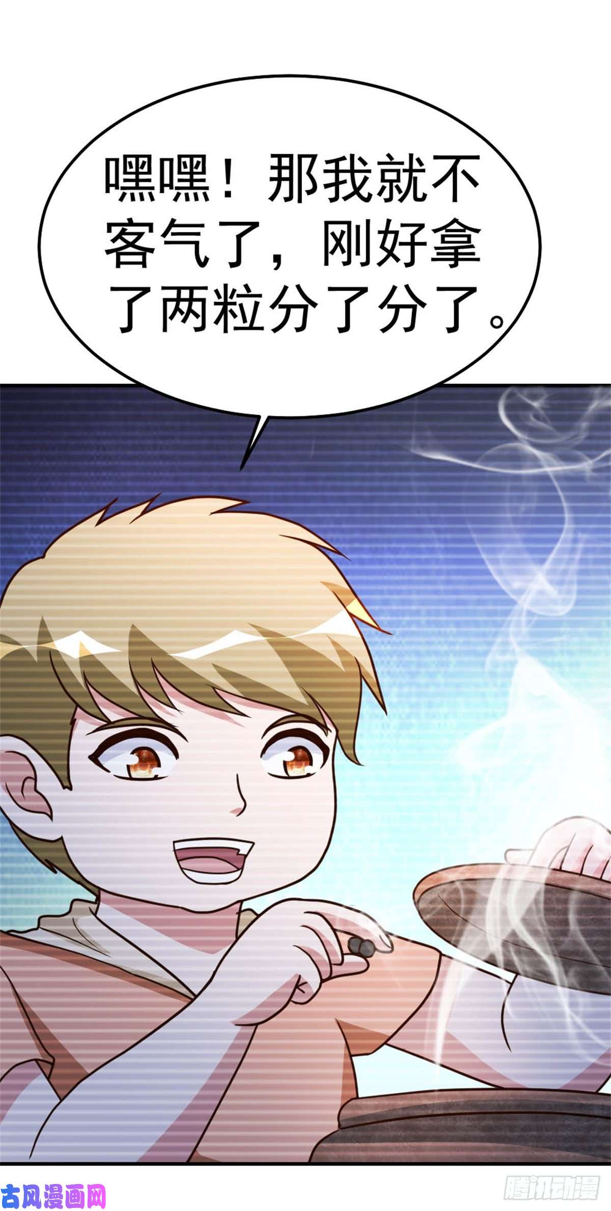 都市之修真归来86-修真开始