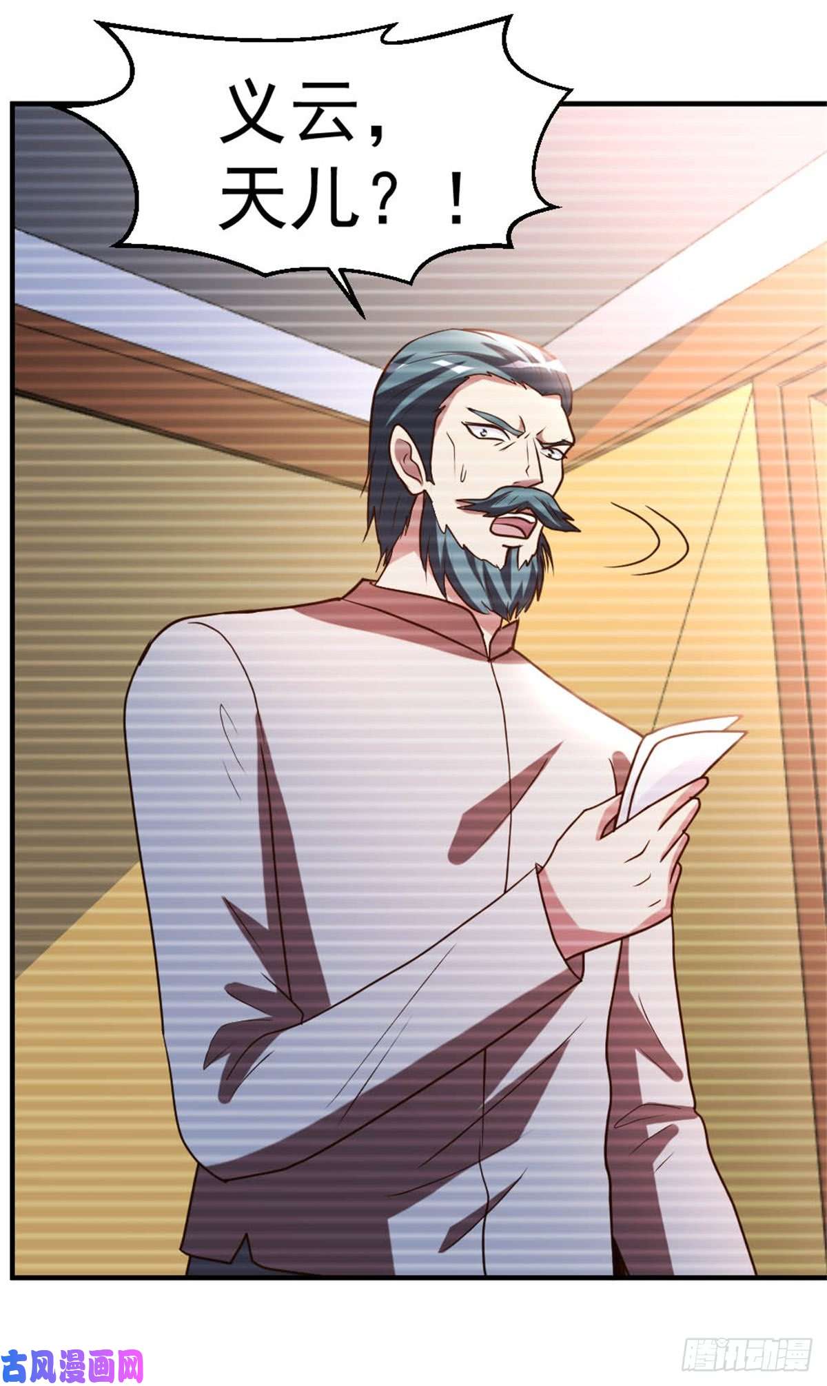 都市之修真归来86-修真开始