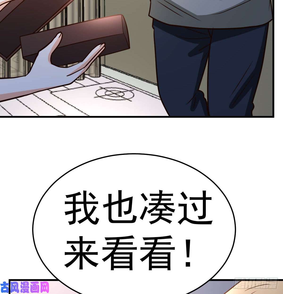 都市之修真归来87-开启秘籍