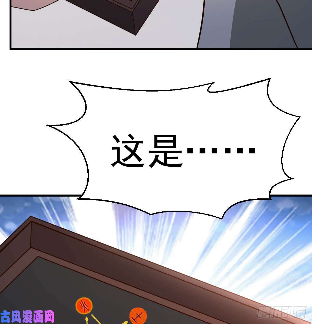 都市之修真归来87-开启秘籍