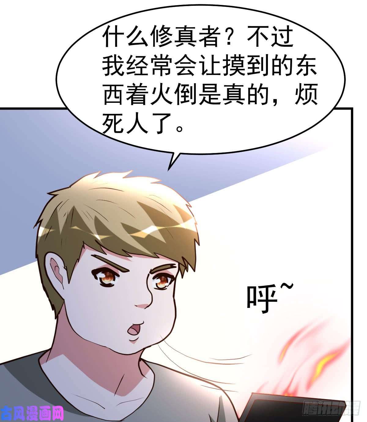 都市之修真归来87-开启秘籍