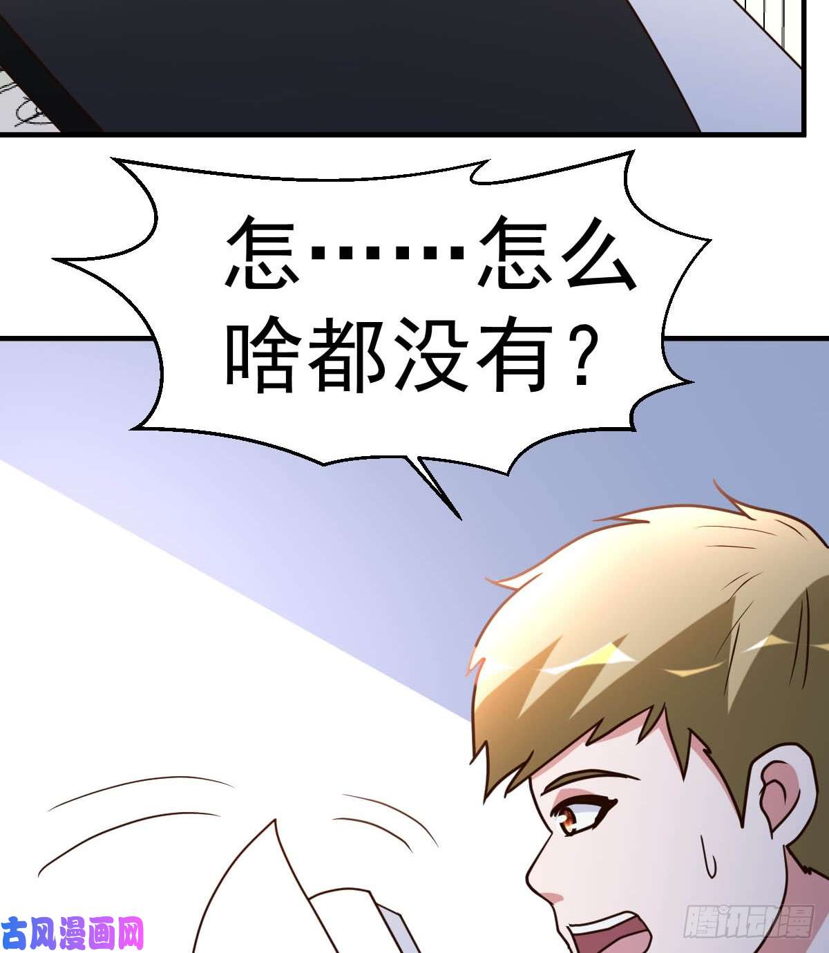 都市之修真归来87-开启秘籍