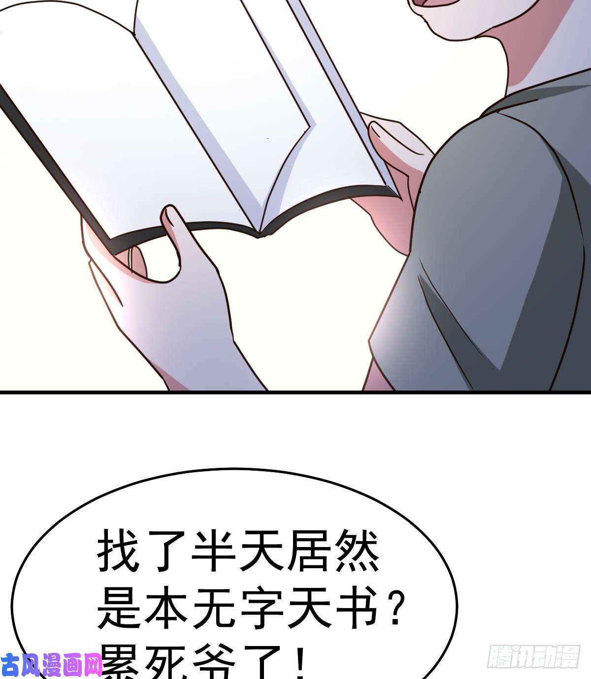 都市之修真归来87-开启秘籍