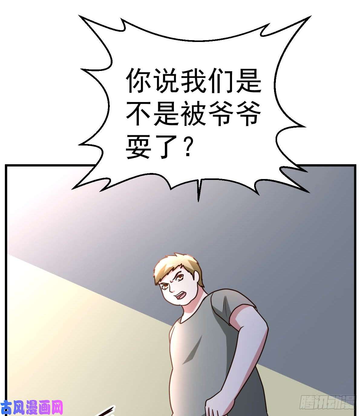 都市之修真归来87-开启秘籍