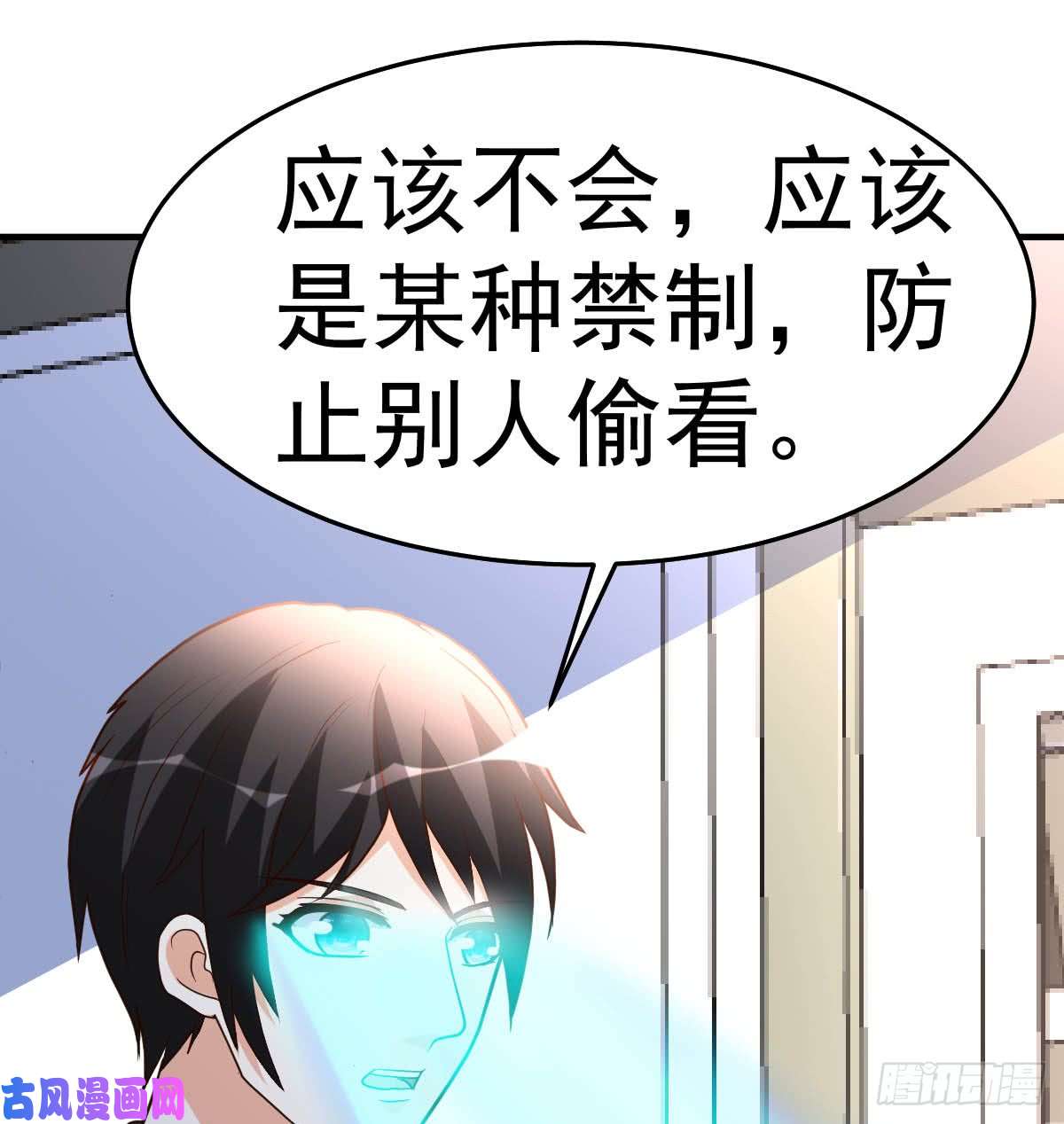 都市之修真归来87-开启秘籍