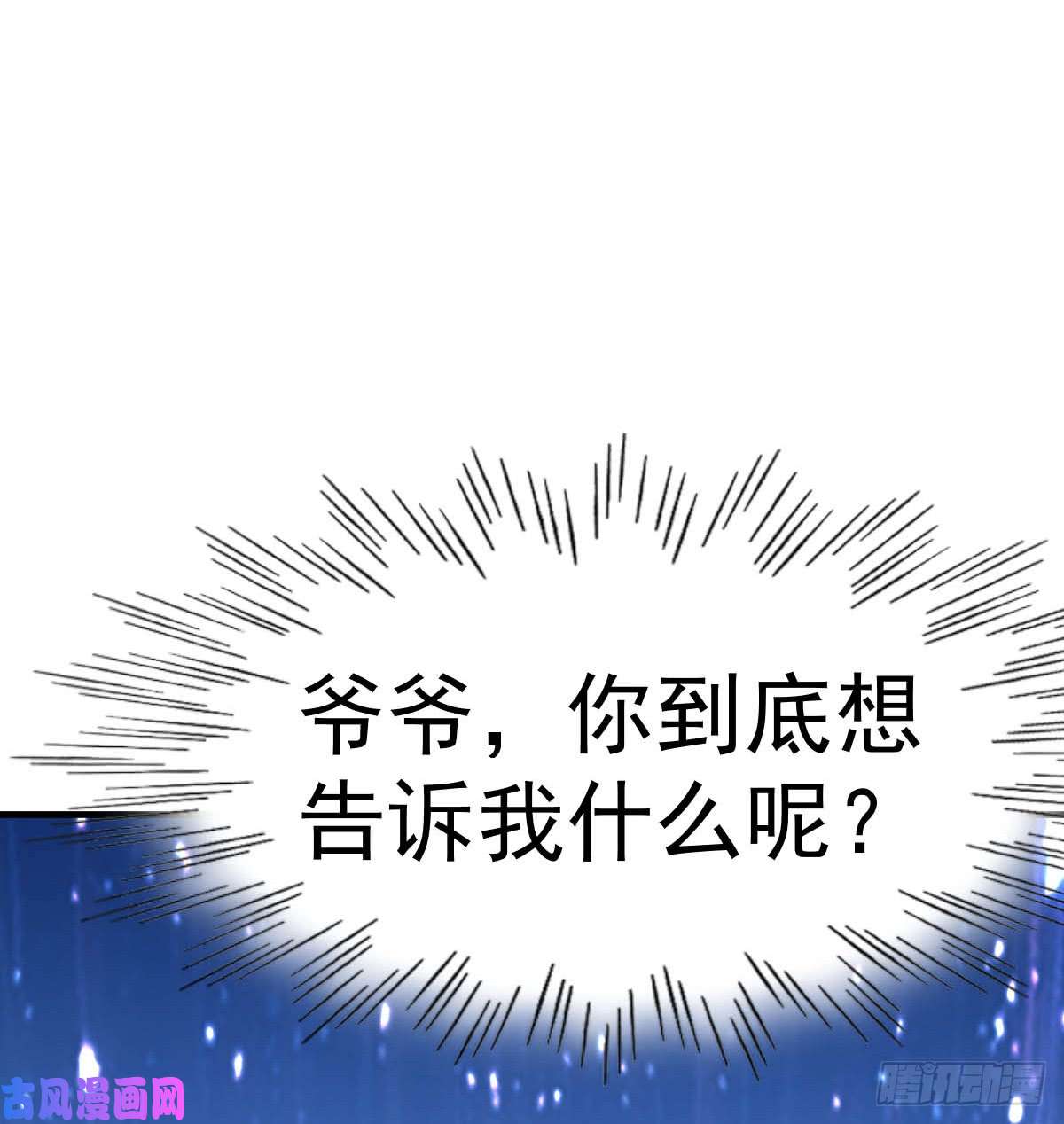 都市之修真归来87-开启秘籍