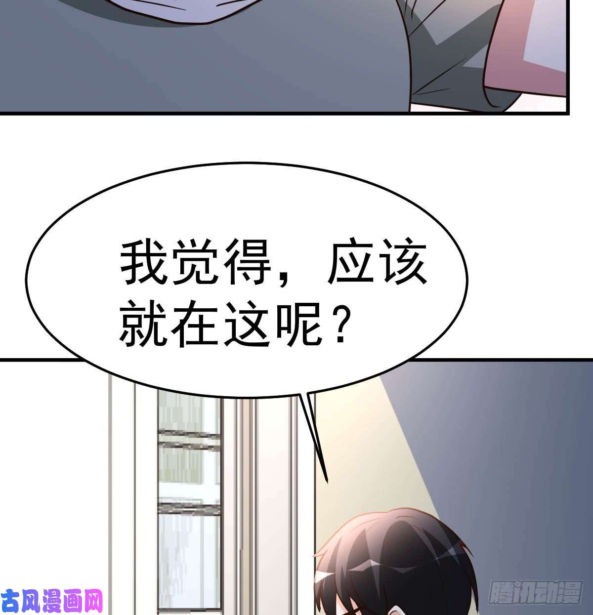 都市之修真归来87-开启秘籍