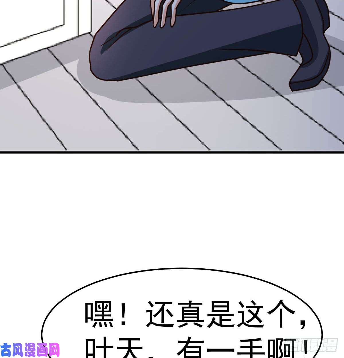 都市之修真归来87-开启秘籍