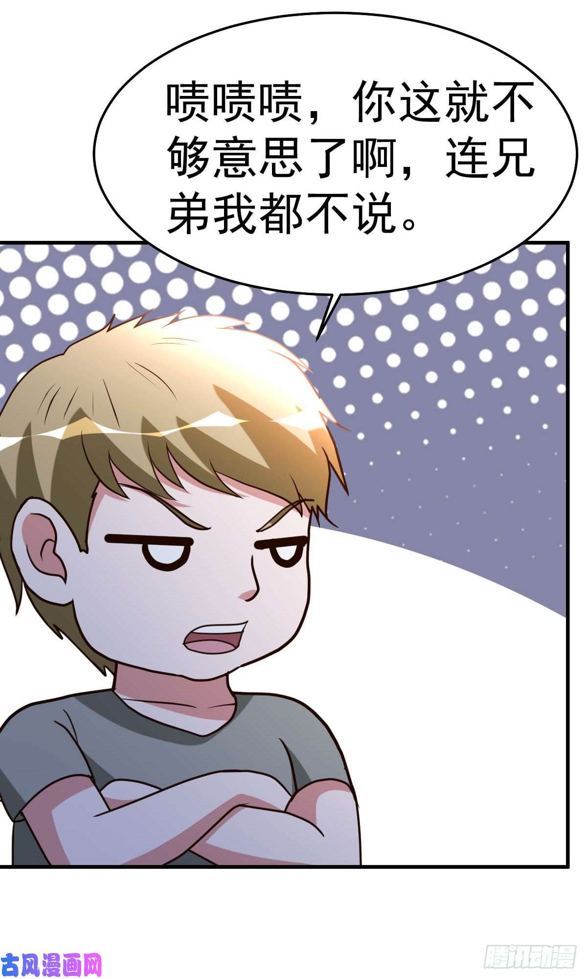 都市之修真归来88-再生变故