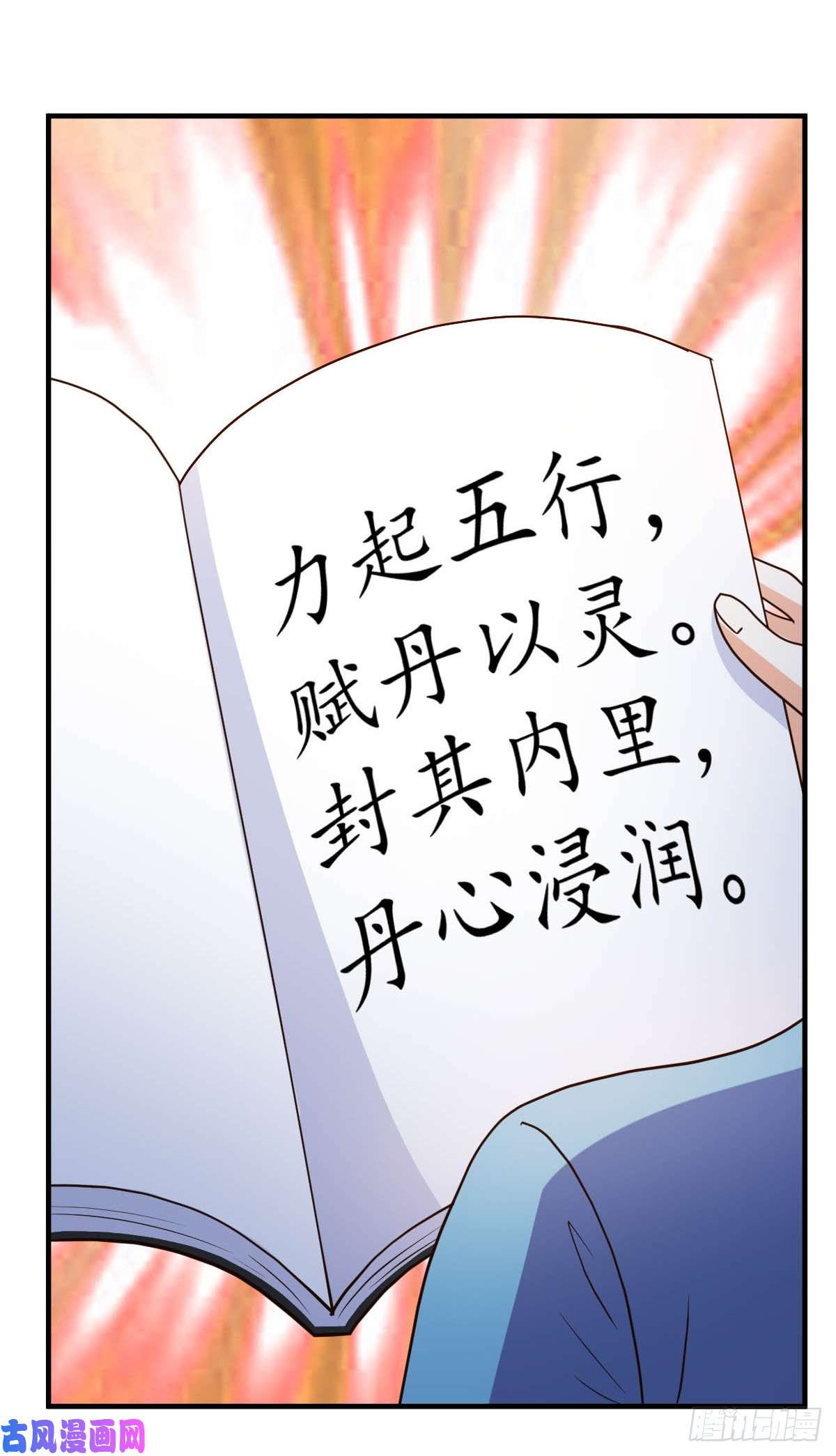 都市之修真归来88-再生变故