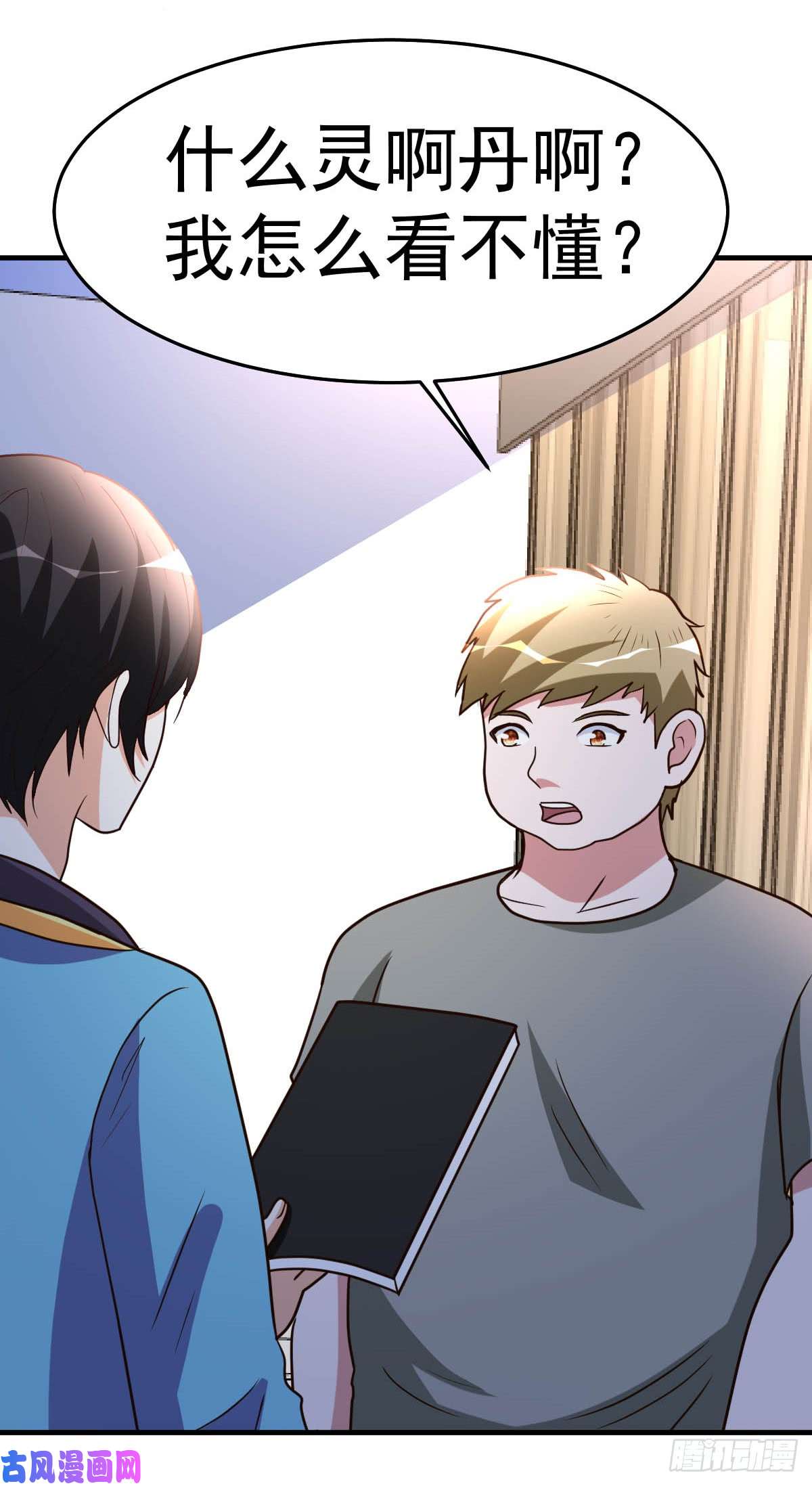 都市之修真归来88-再生变故