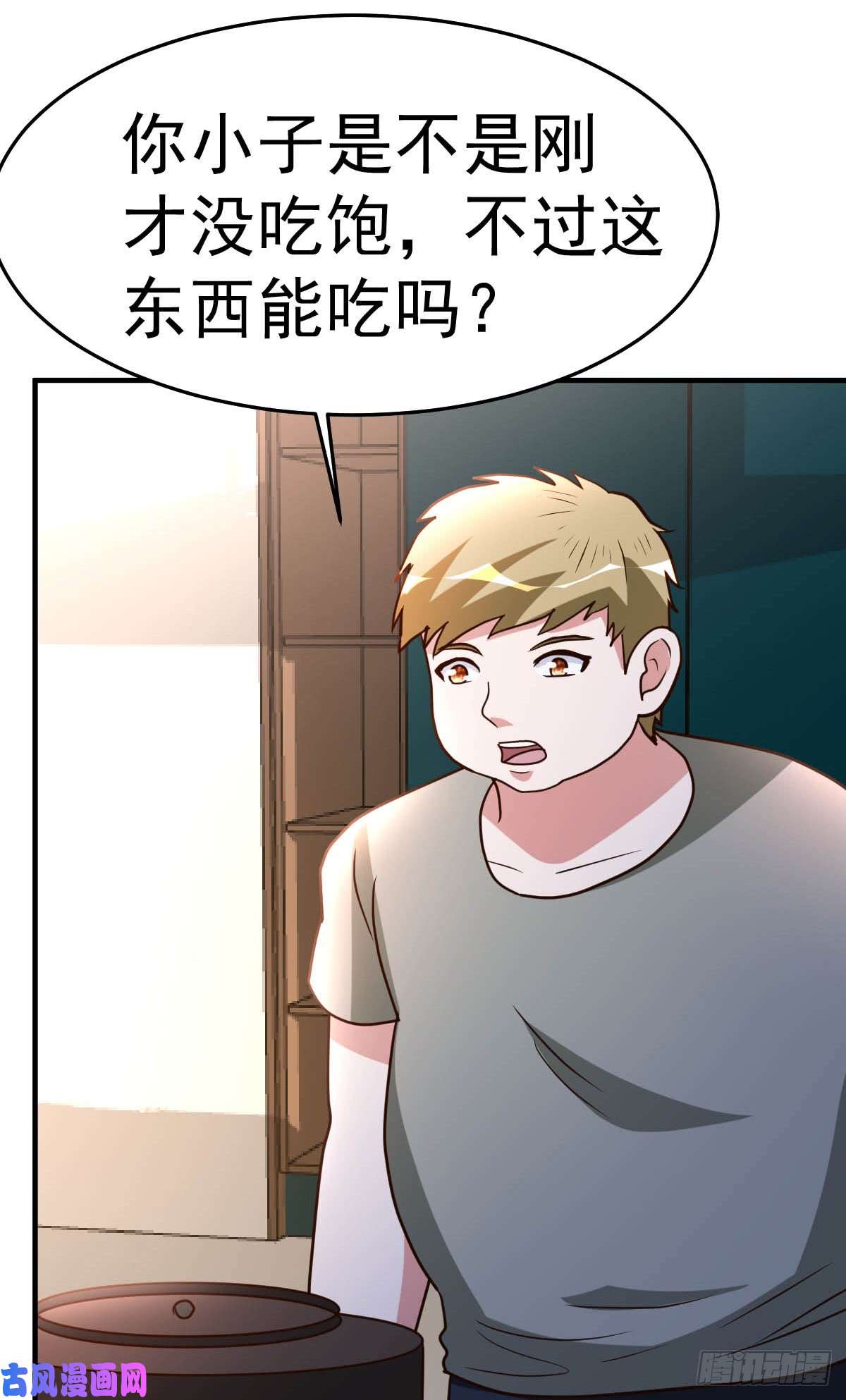 都市之修真归来88-再生变故