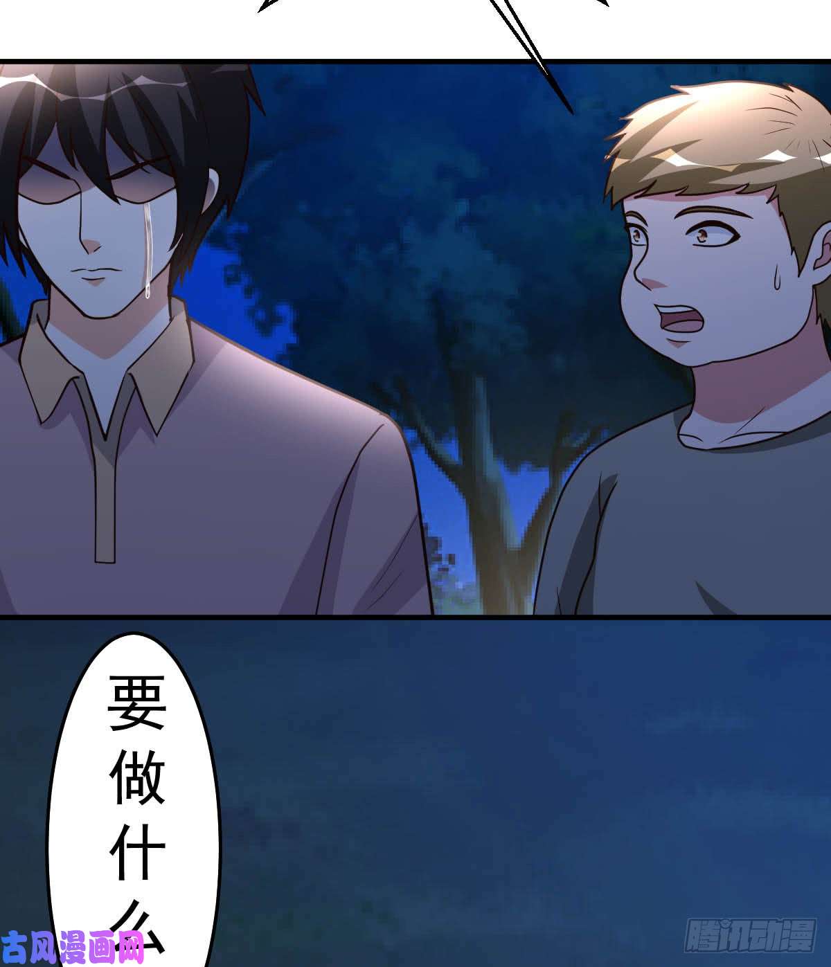 都市之修真归来89-爷爷的残魂