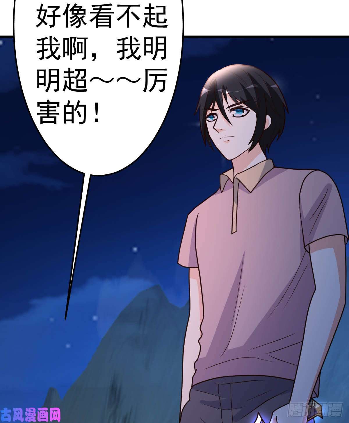都市之修真归来91-鬼王再现