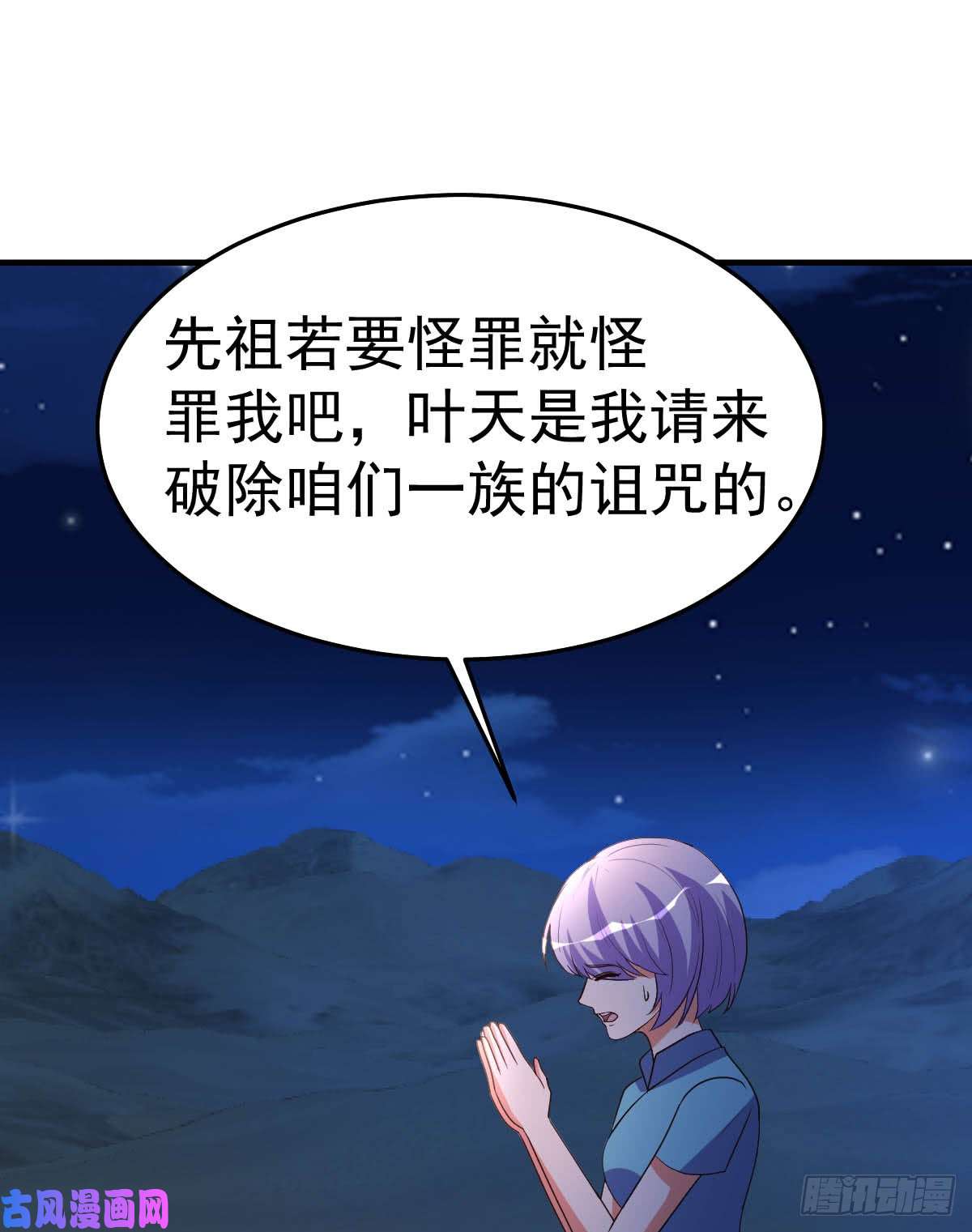 都市之修真归来91-鬼王再现
