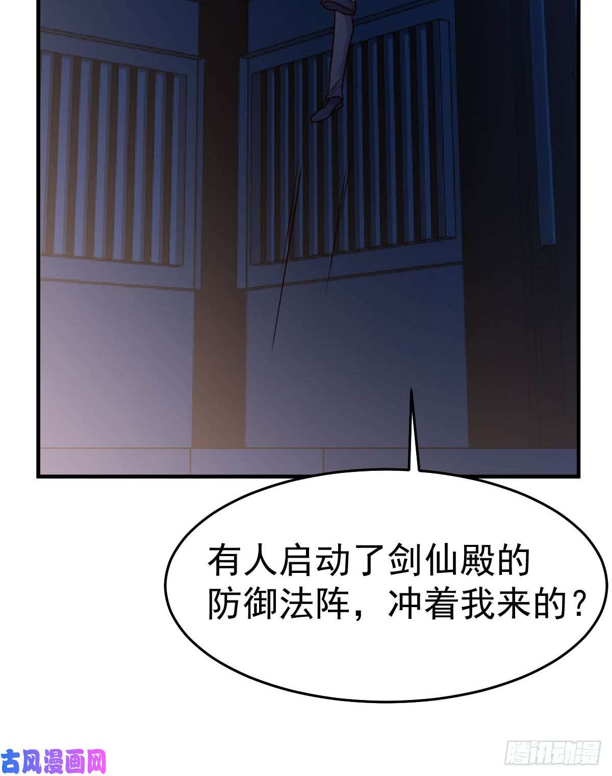 都市之修真归来91-鬼王再现