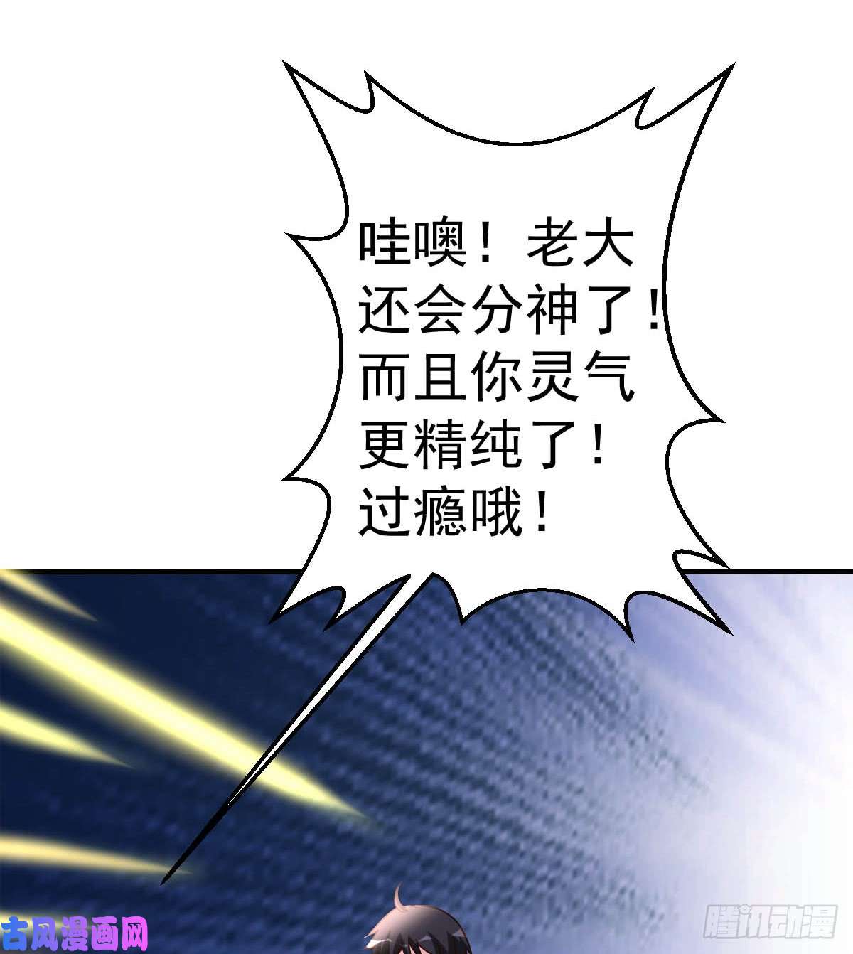 都市之修真归来91-鬼王再现