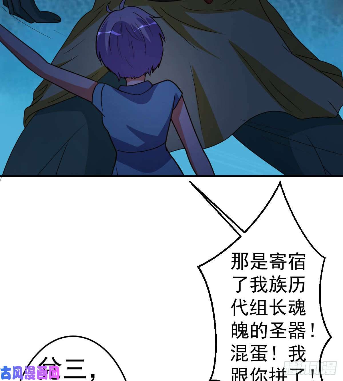 都市之修真归来91-鬼王再现