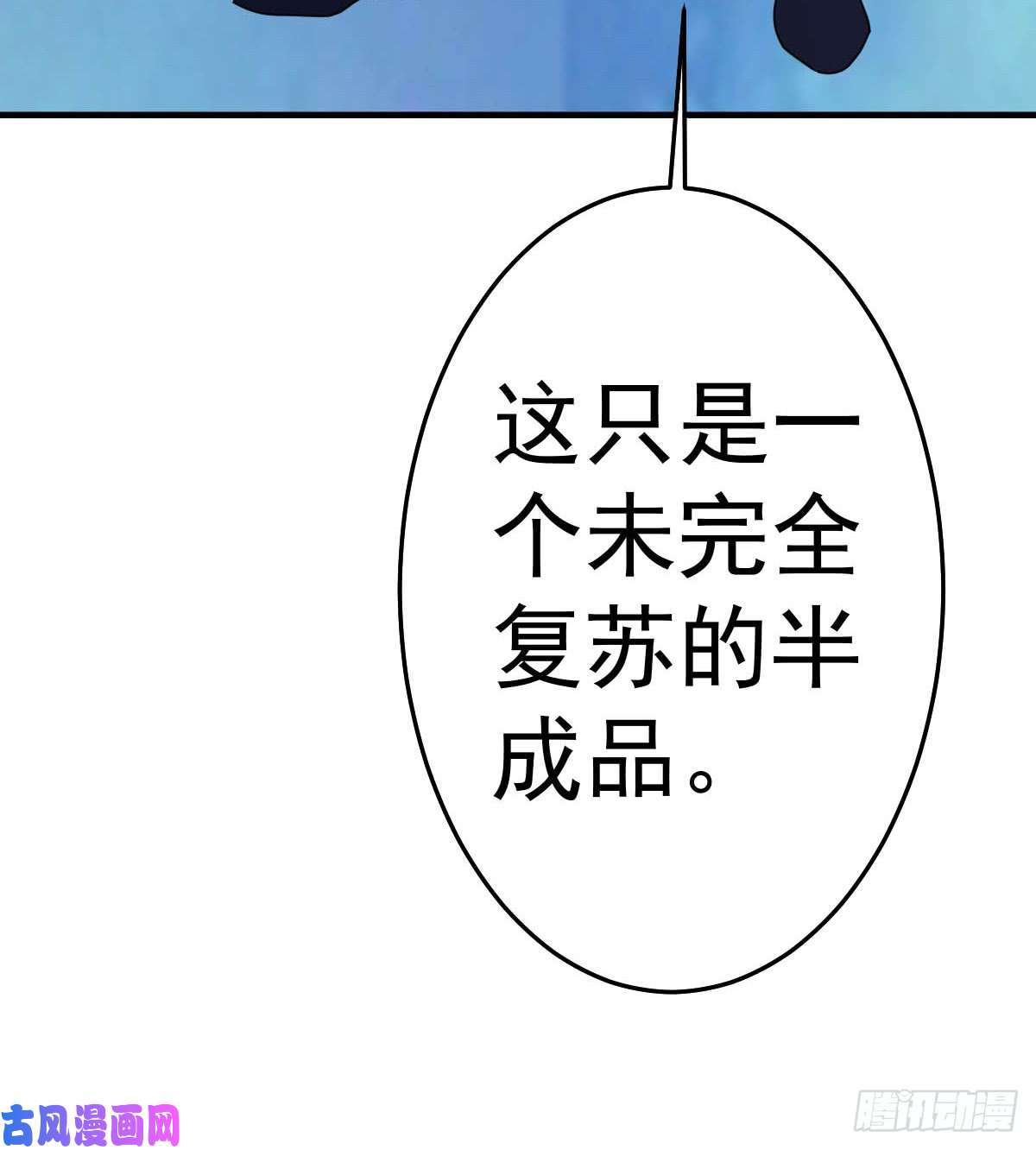 都市之修真归来91-鬼王再现