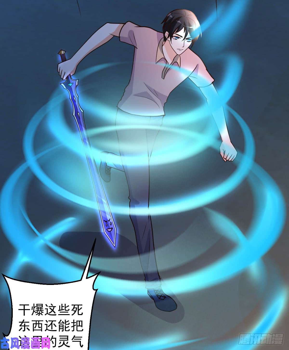 都市之修真归来91-鬼王再现