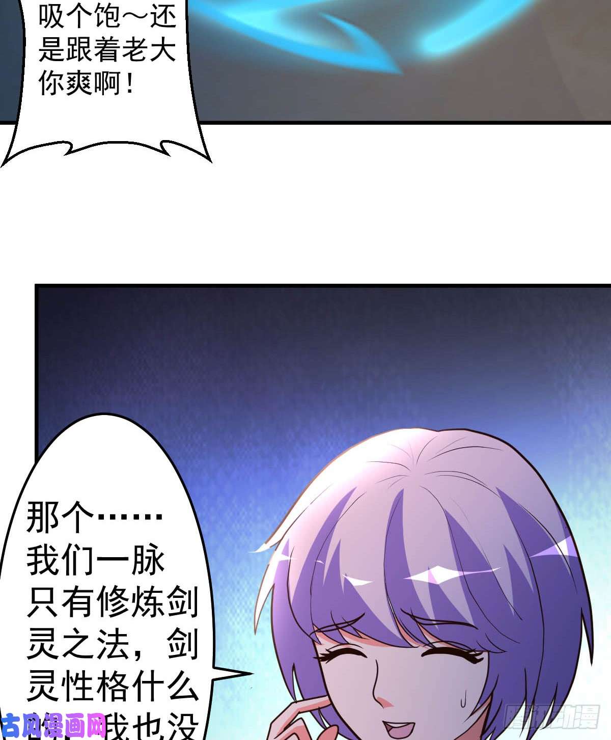 都市之修真归来91-鬼王再现