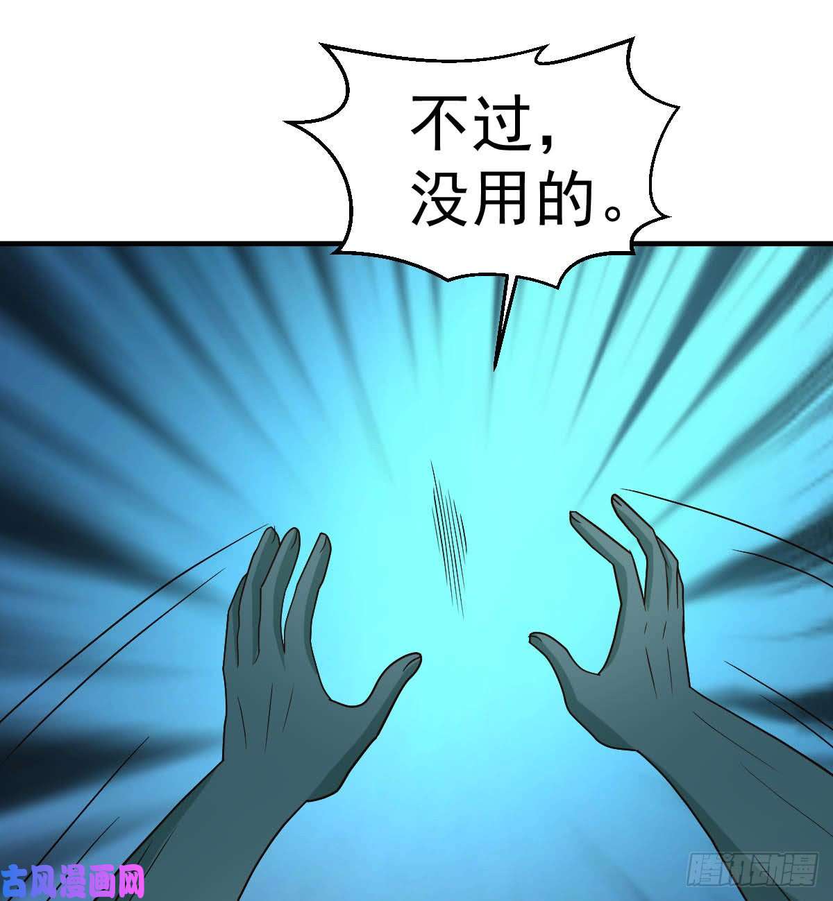 都市之修真归来第92话-尘埃落定