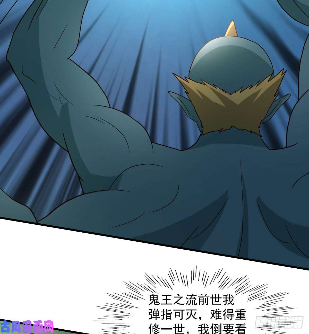 都市之修真归来第92话-尘埃落定