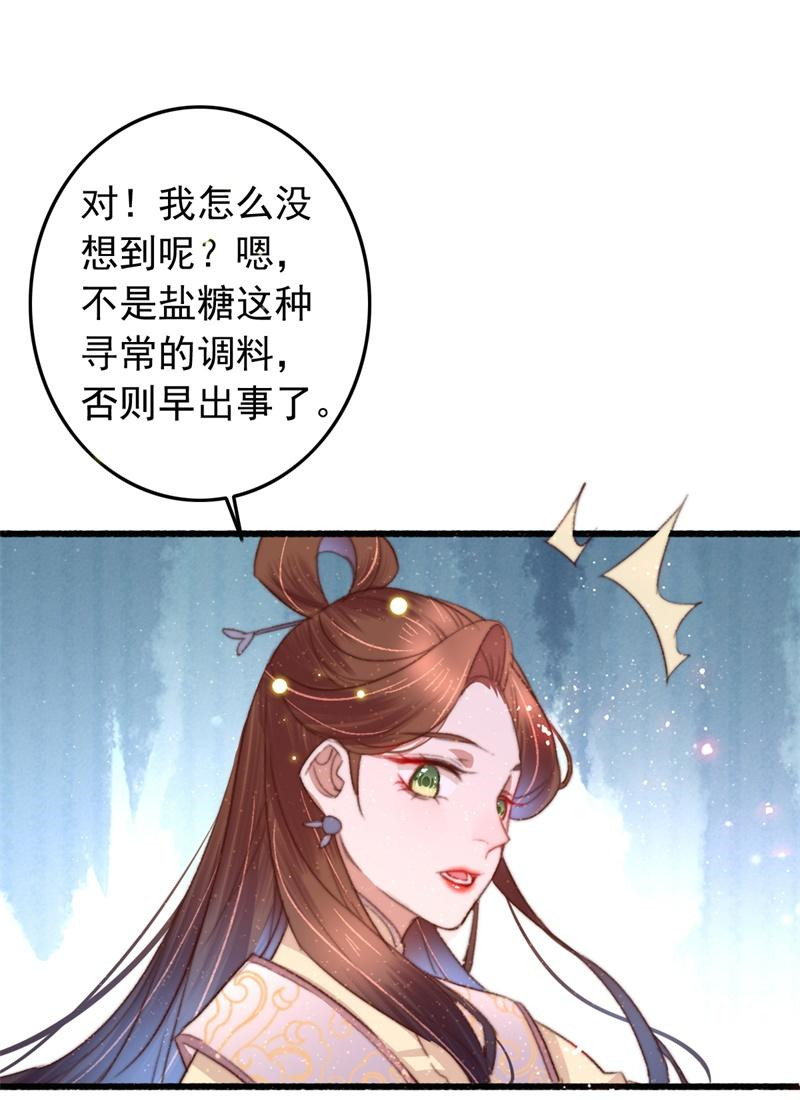 都市之修真归来89-余孽未除