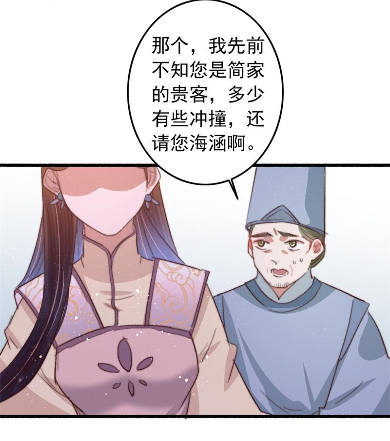 都市之修真归来89-余孽未除