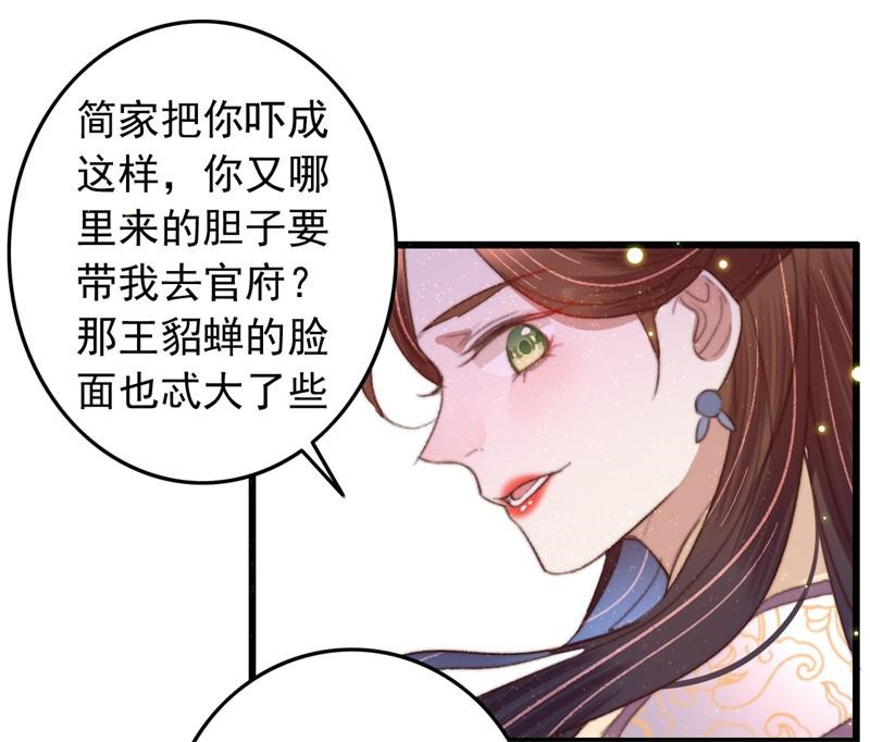 都市之修真归来89-余孽未除