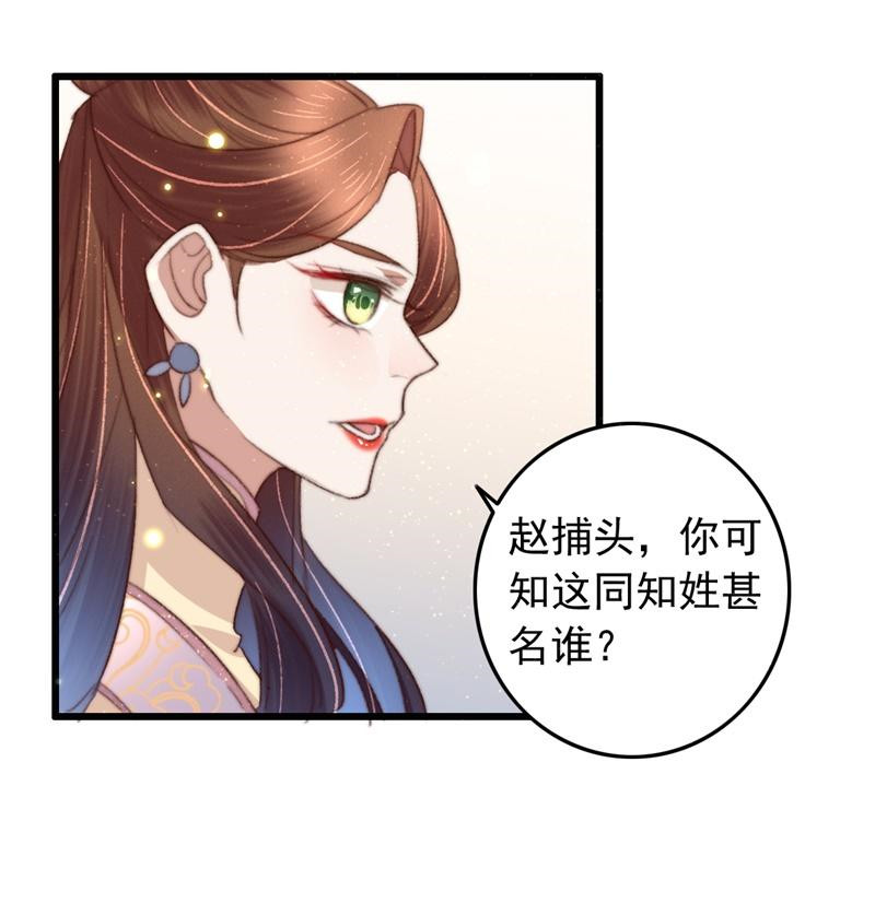都市之修真归来89-余孽未除