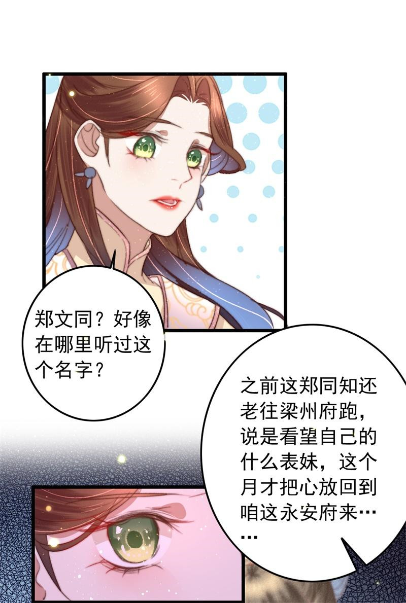 都市之修真归来89-余孽未除