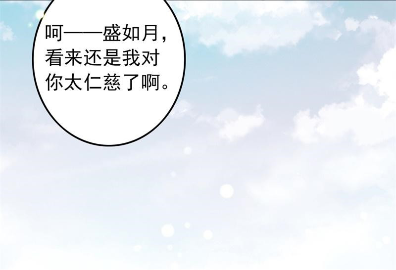 都市之修真归来89-余孽未除