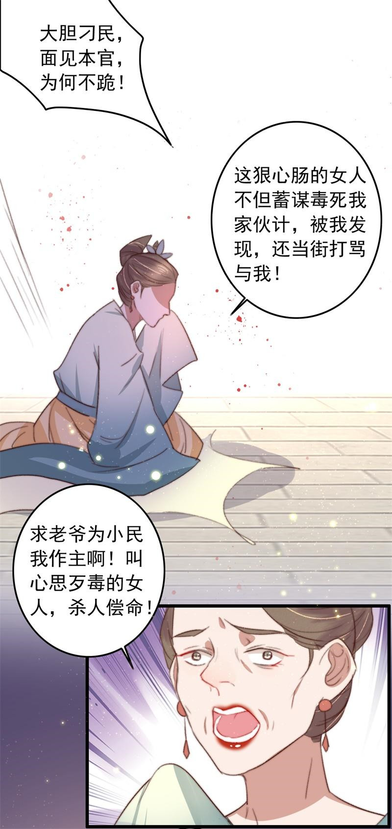 都市之修真归来89-余孽未除