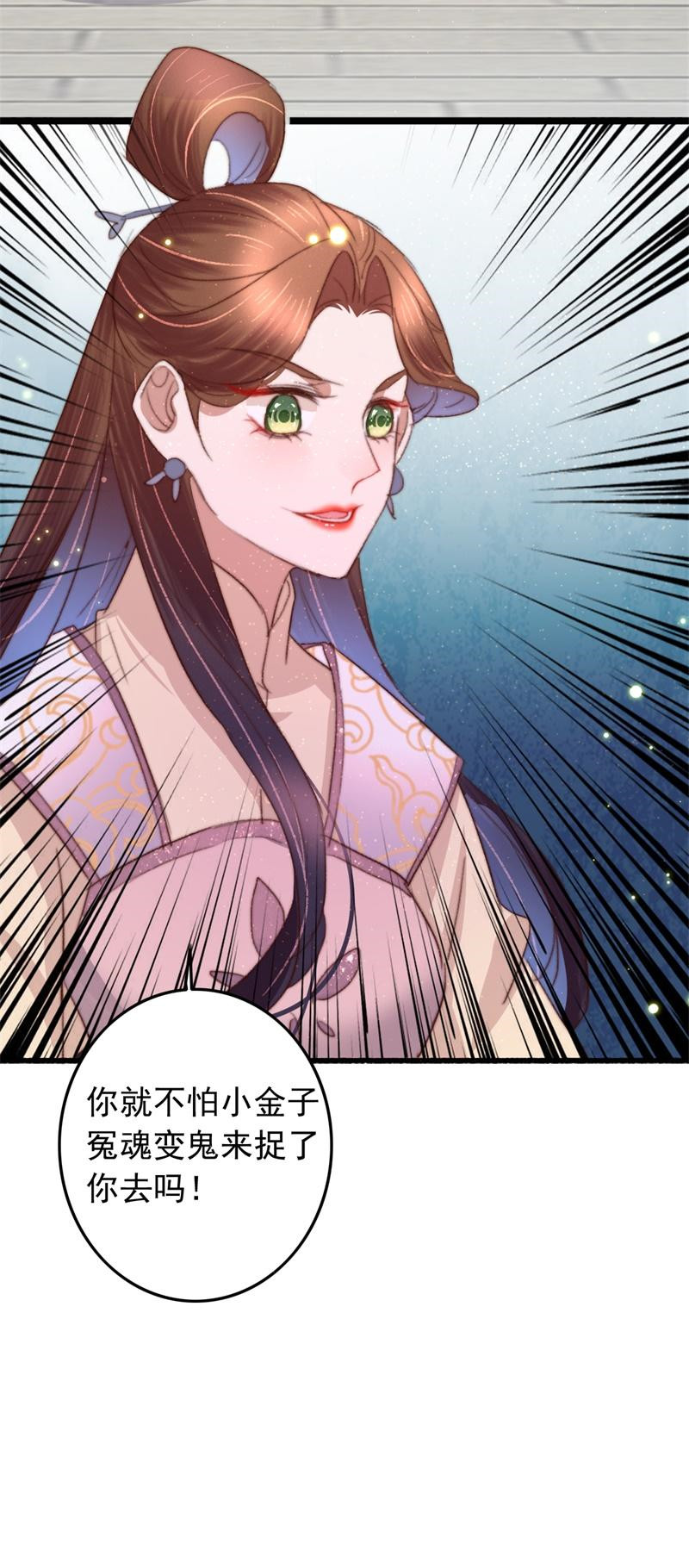 都市之修真归来89-余孽未除