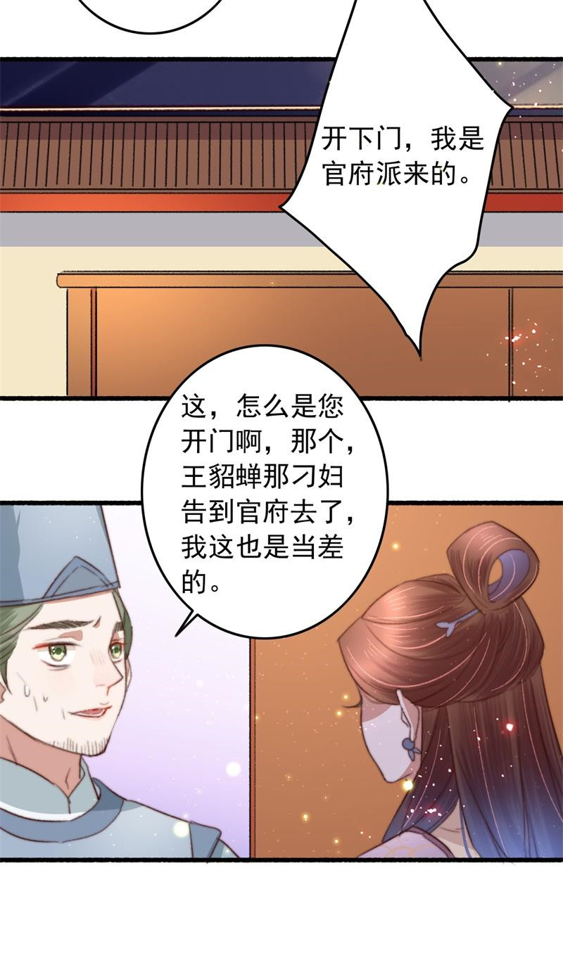 都市之修真归来89-余孽未除