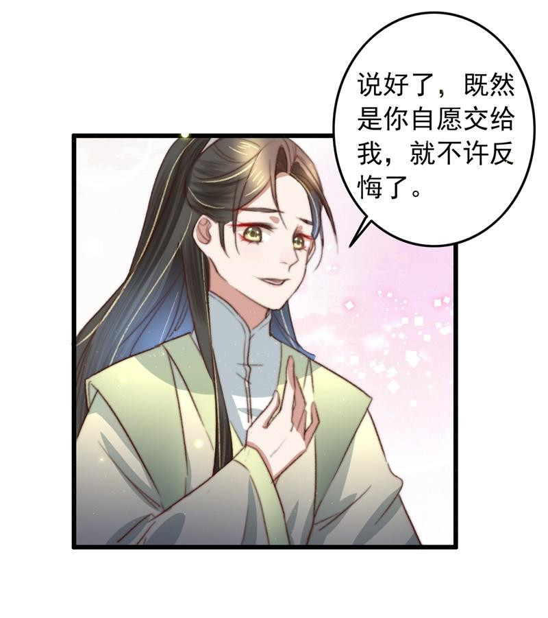 都市之修真归来89-余孽未除