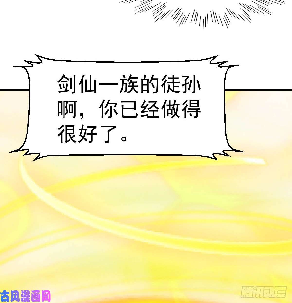 都市之修真归来93-遗产留给你