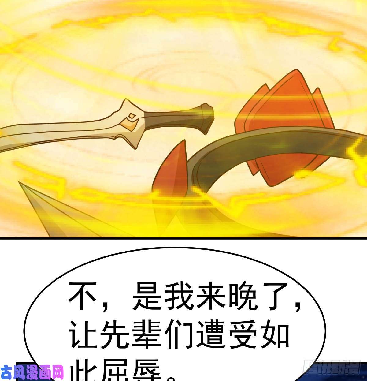 都市之修真归来93-遗产留给你