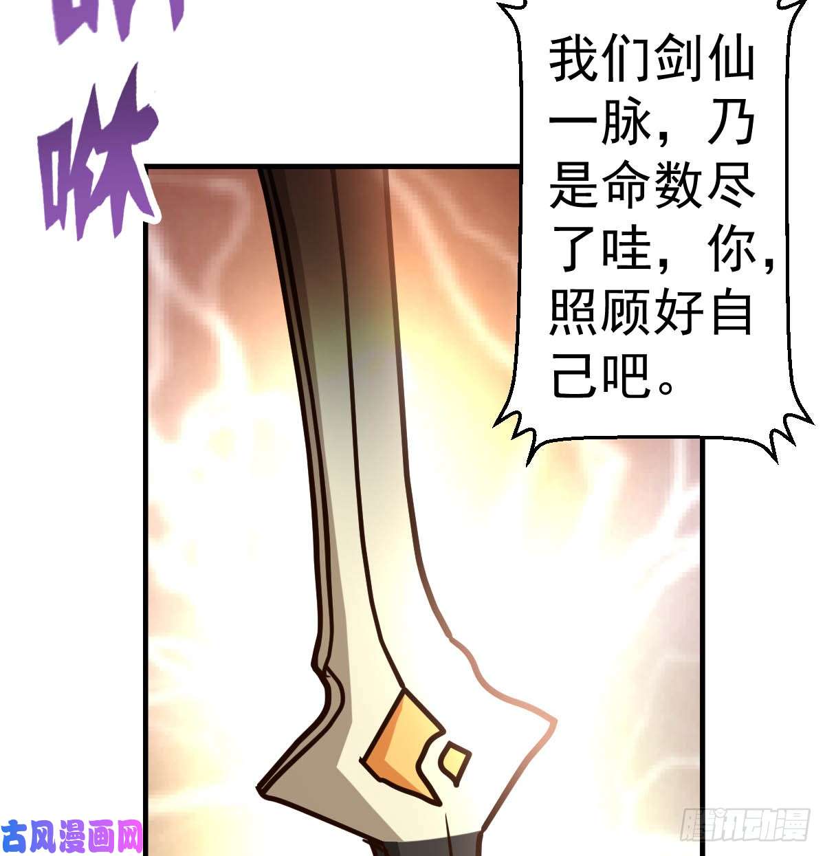都市之修真归来93-遗产留给你