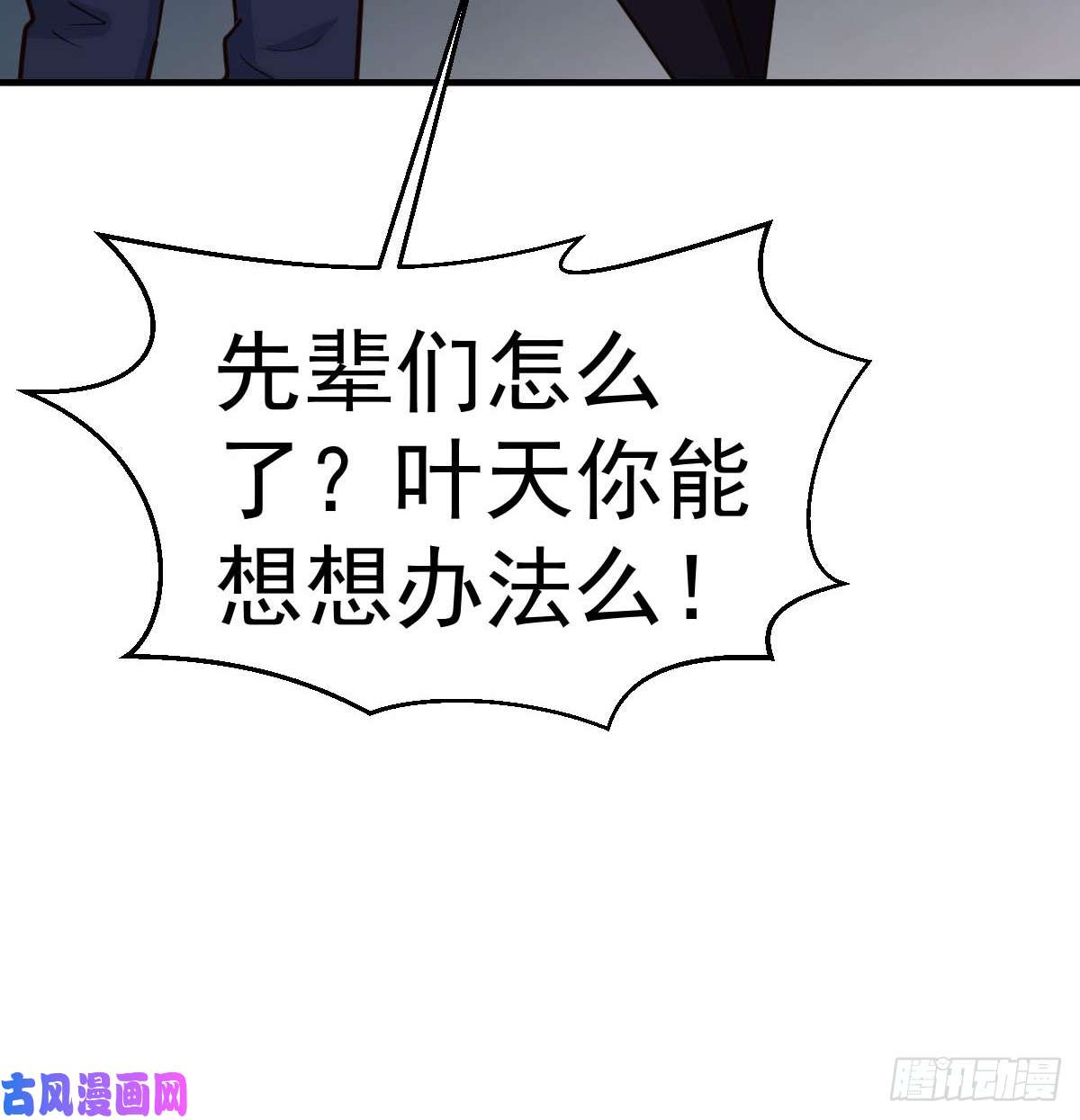 都市之修真归来93-遗产留给你
