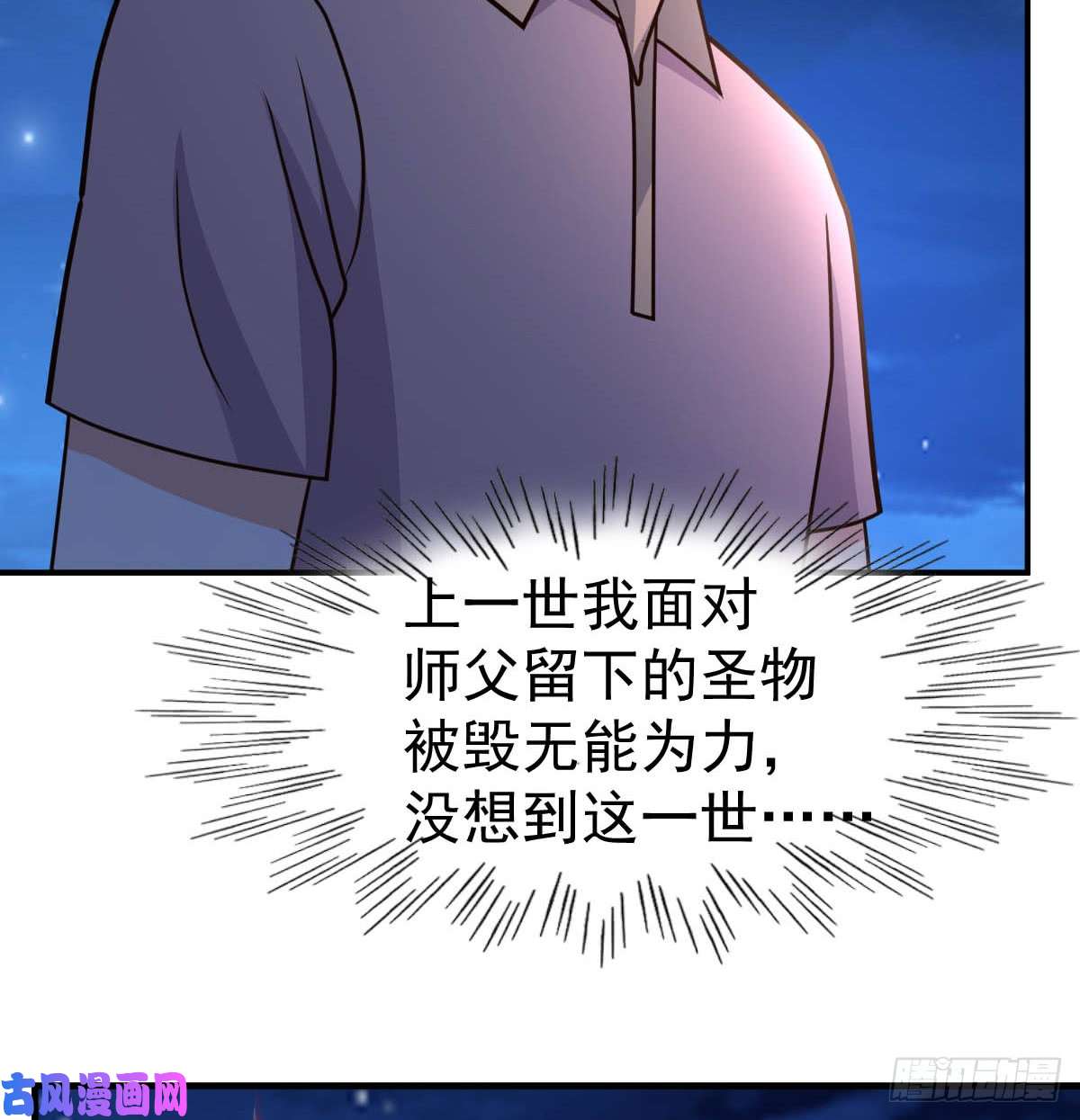都市之修真归来93-遗产留给你