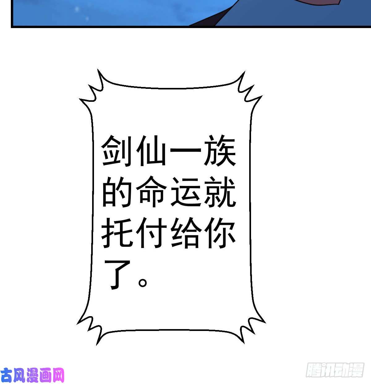 都市之修真归来93-遗产留给你