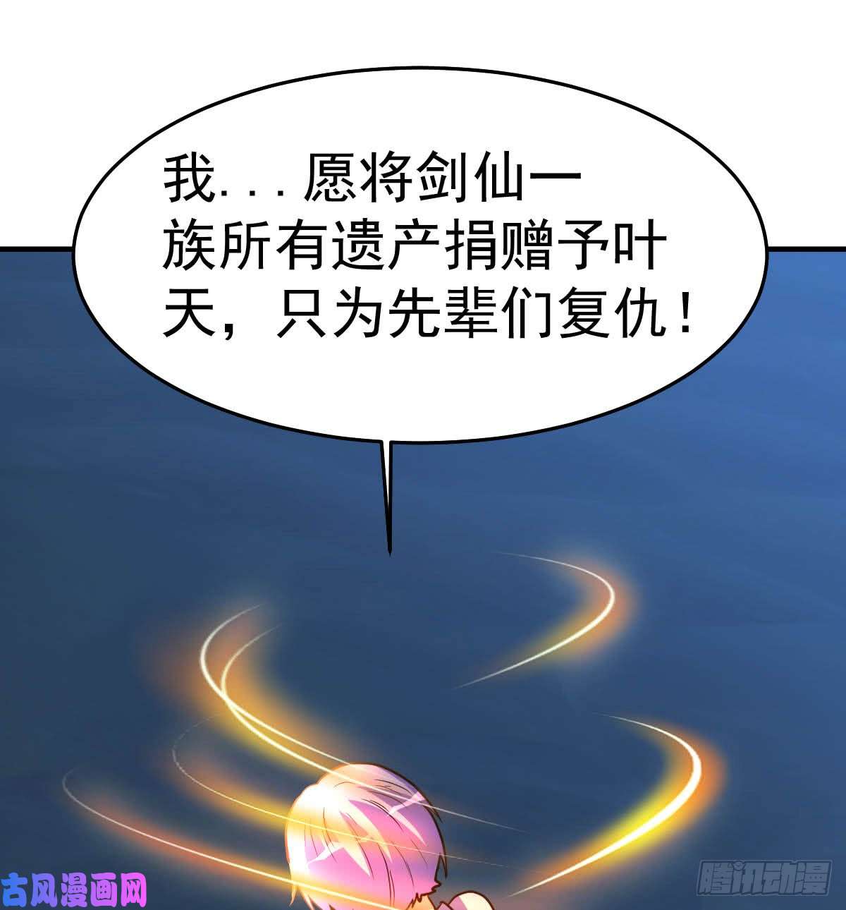 都市之修真归来93-遗产留给你